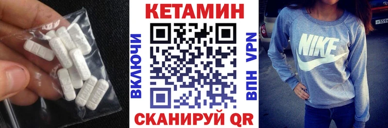 Кетамин VHQ  Купить  Гудермес 