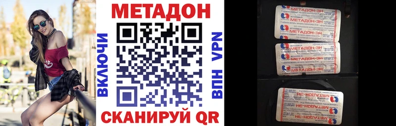 Купить  Гудермес  МЕТАДОН белоснежный 